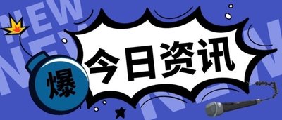 黑料爆料吃瓜免费版