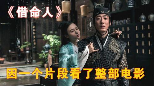 借命电影国产在线播放,国产惊悚悬疑，在线播放揭秘生死之谜